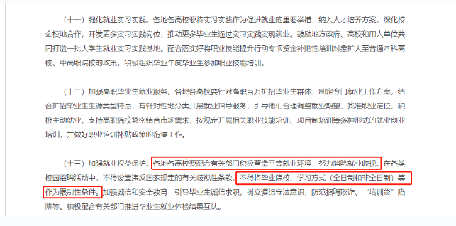 关于提升学历，这些观点可以忽略！牟平成考网
